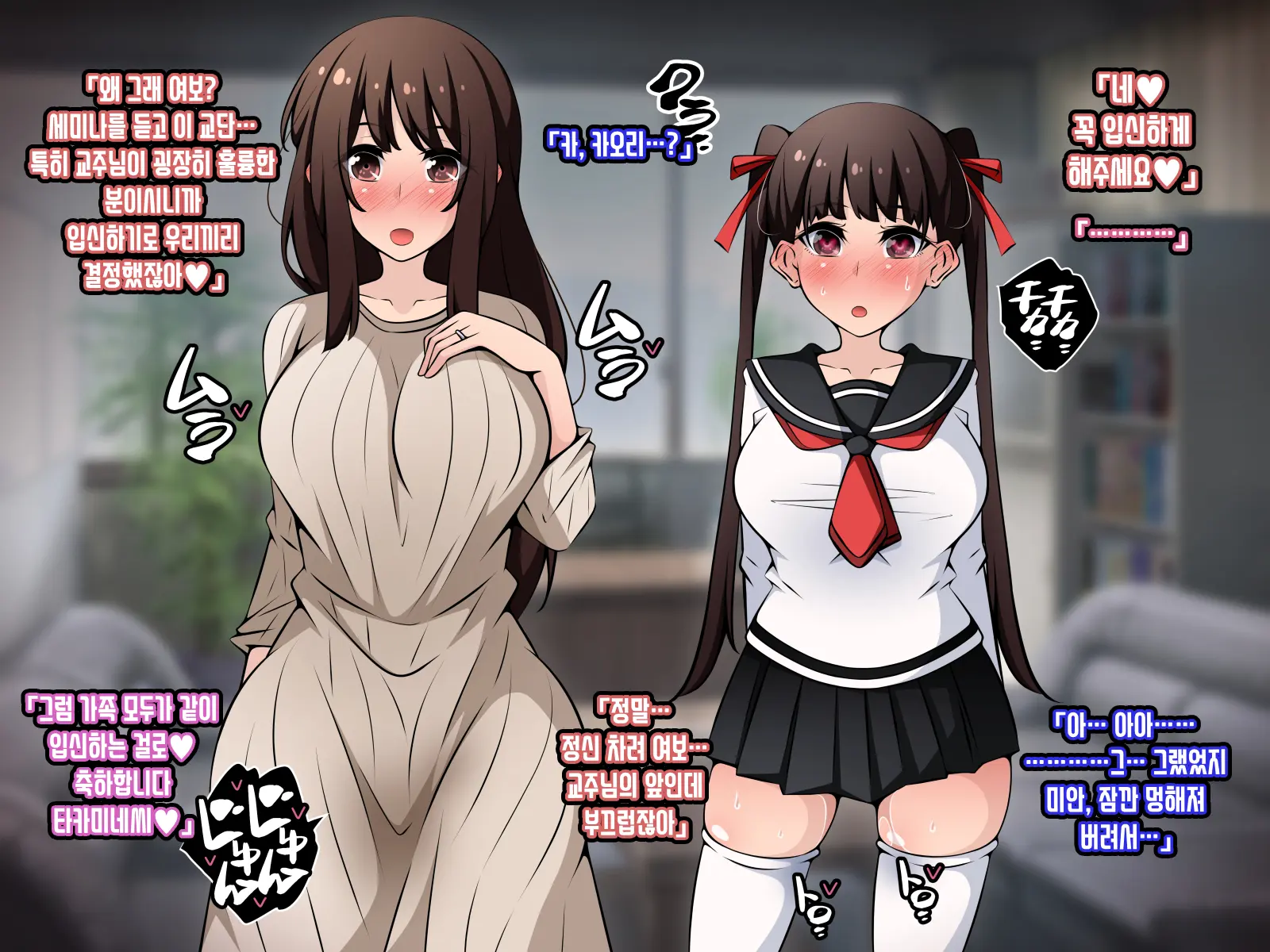 Saimin Kyoudan Ni Ubawareru Oyako-Hen ~Taisetsu Na Tsuma To Musume Ga Kyouso-Sama Ni Yararemakuru Ohanashi~